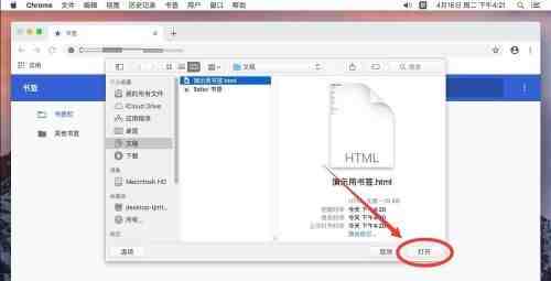 谷歌浏览器Google Chrome For Mac如何导入书签-导入书签教程