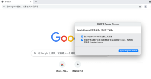 谷歌浏览器Google Chrome For Mac首次使用如何配置-配置教程