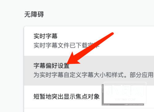 谷歌浏览器Google Chrome For Mac如何设置字幕样式-设置教程