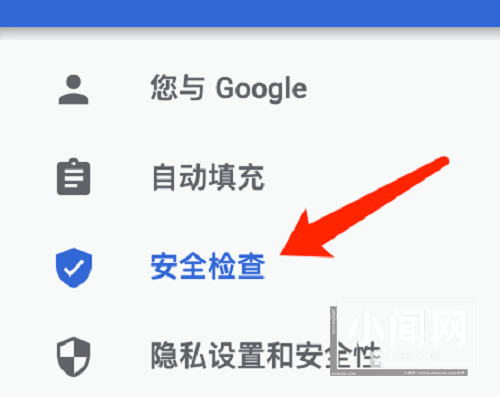 谷歌浏览器Google Chrome For Mac如何进行安全检查-安全检查教程