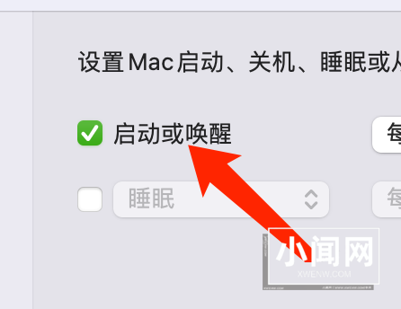 Mac系统如何设置启动或唤醒时间-设置启动或唤醒时间的方法