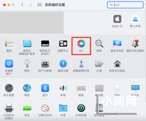 MAC系统怎么删除Siri与听写历史记录-删除Siri与听写历史记录教程