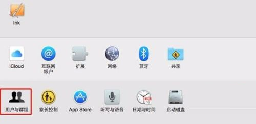 Mac系统怎么添加新用户-Mac系统添加新用户的方法