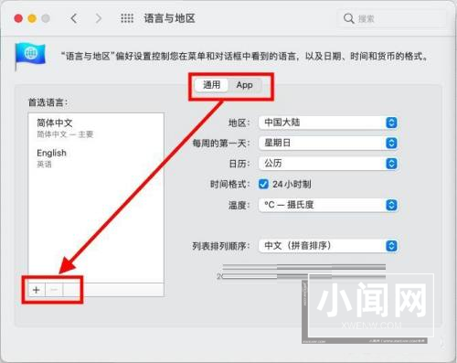 Mac系统怎么选择首选语言-Mac系统选择首选语言的方法