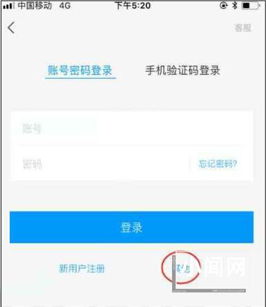 学习通APP如何打开登录-学习通APP登录使用方法