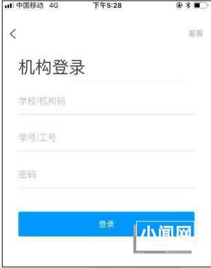 学习通APP如何打开登录-学习通APP登录使用方法