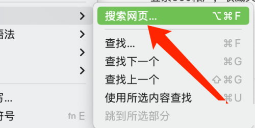 360浏览器 Mac如何搜索网页-360浏览器 Mac搜索网页的方法
