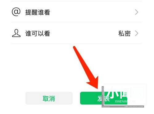 微信mac如何发朋友圈-微信mac发朋友圈的方法