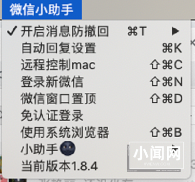 微信mac怎么防撤回-微信mac防撤回的方法