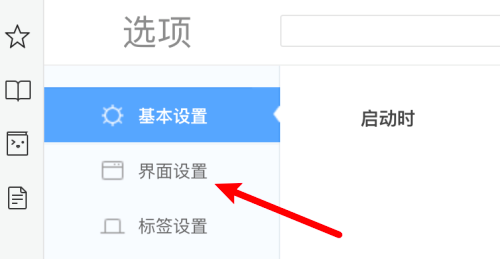 360浏览器 Mac怎么设置显示收藏栏-设置显示收藏栏的方法