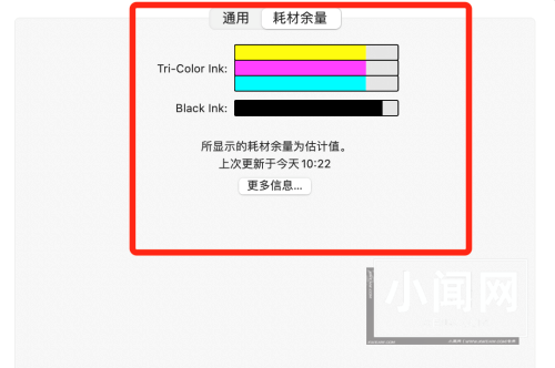 MAC系统如何查看打印机耗材余量-查看打印机耗材余量的方法