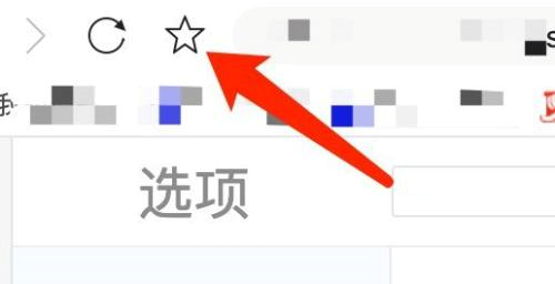 360浏览器 Mac如何显示收藏按钮-显示收藏按钮的方法
