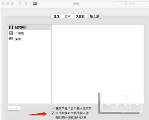 Mac系统如何更改系统默认输入法-更改系统默认输入法的方法