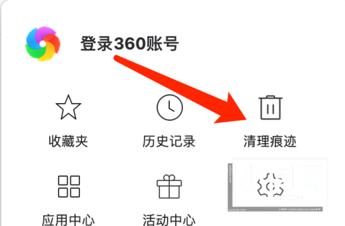 360浏览器 Mac如何清理浏览痕迹-清理浏览痕迹的方法