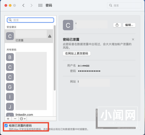 Mac系统怎么开启检测密码泄露-Mac系统开启检测密码泄露的方法