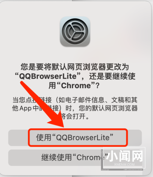 QQ浏览器mac如何设置为默认浏览器-设置为默认浏览器的方法