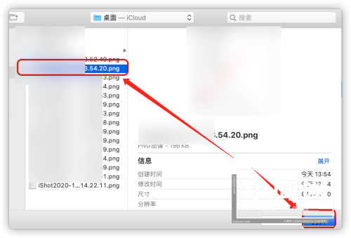 微信mac怎么进行文件传输-微信mac进行文件传输的方法