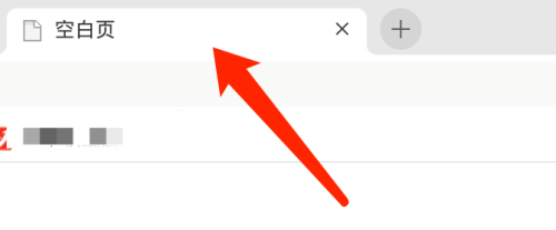 360浏览器 Mac如何打开空白标签页-打开空白标签页的方法