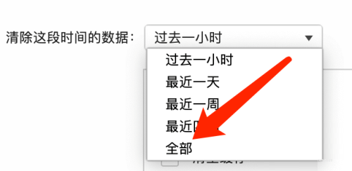 360浏览器 Mac如何清除表单数据-360浏览器 Mac清除表单数据的方法