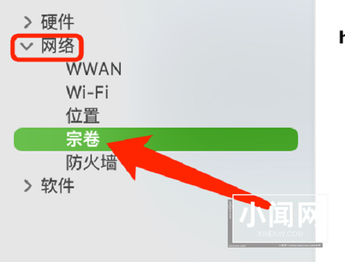 Mac系统如何查看卷宗类型-Mac系统查看卷宗类型的方法