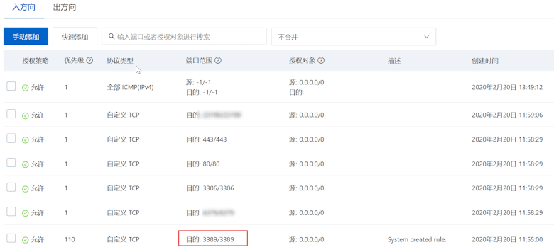 3个Windows服务器无法远程桌面连接解决策略原因 - 第1张